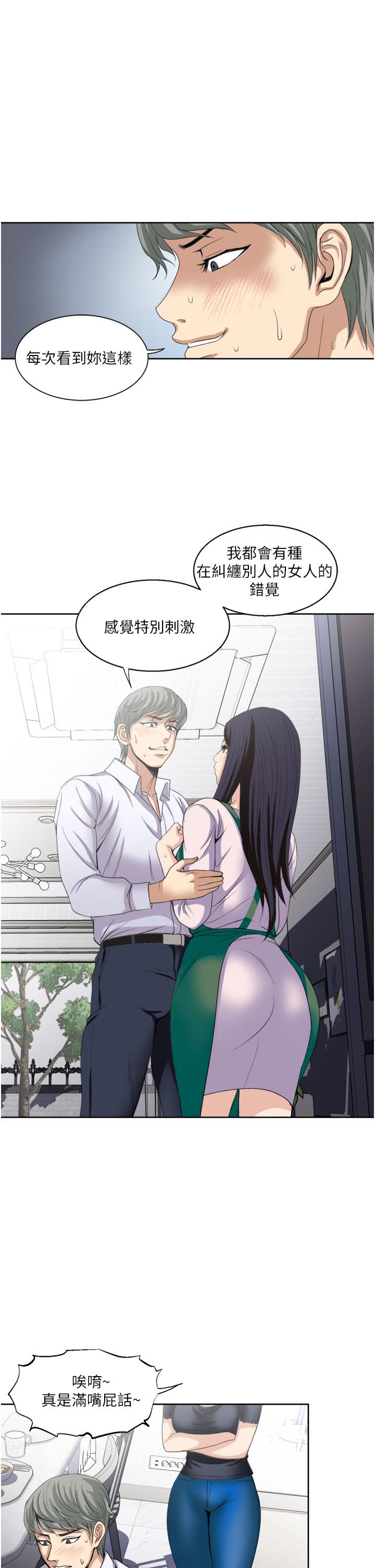 《一次就好》漫画 第24話-趁上班前打一炮