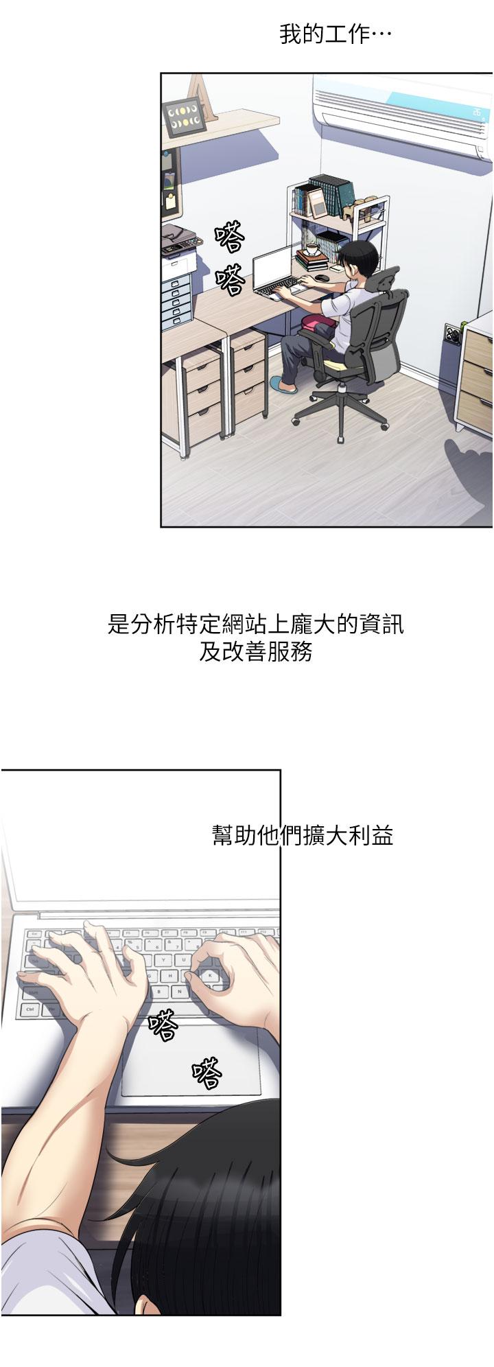 《一次就好》漫画 第24話-趁上班前打一炮