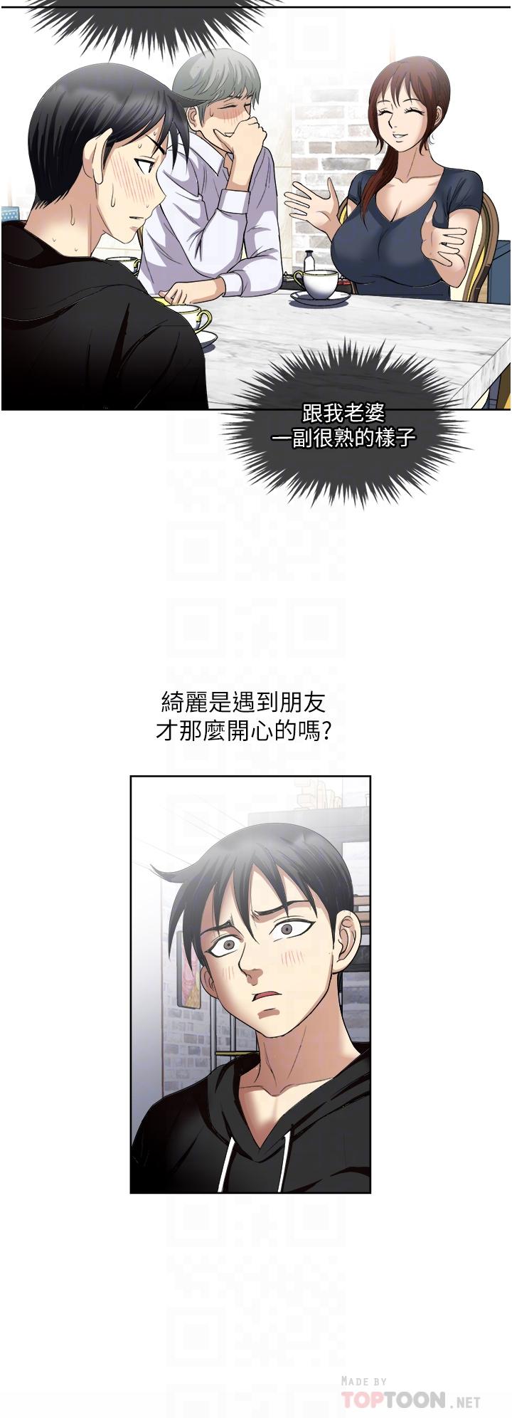 《一次就好》漫画 第25話-老公，人家想要
