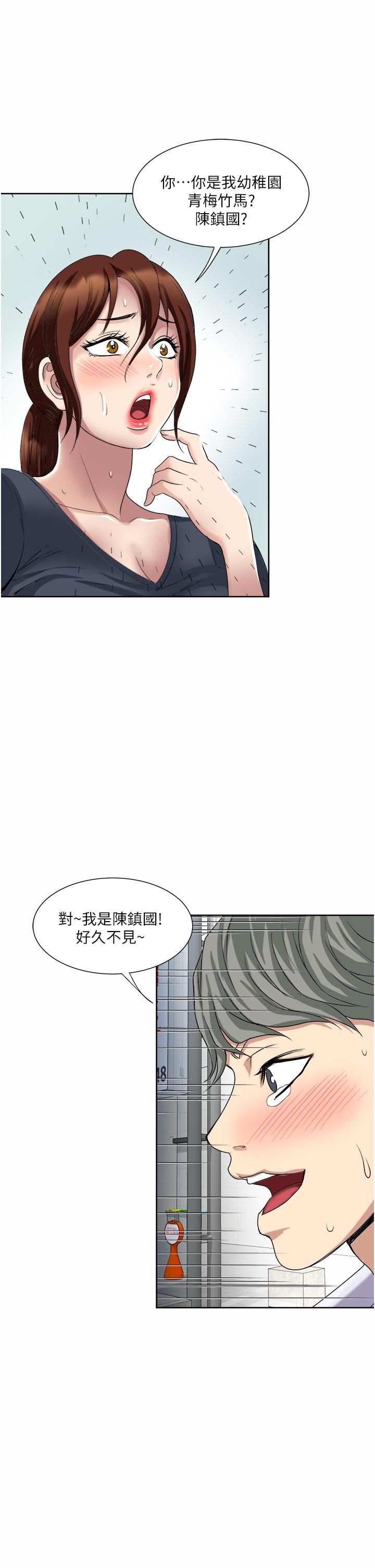 《一次就好》漫画 第25話-老公，人家想要