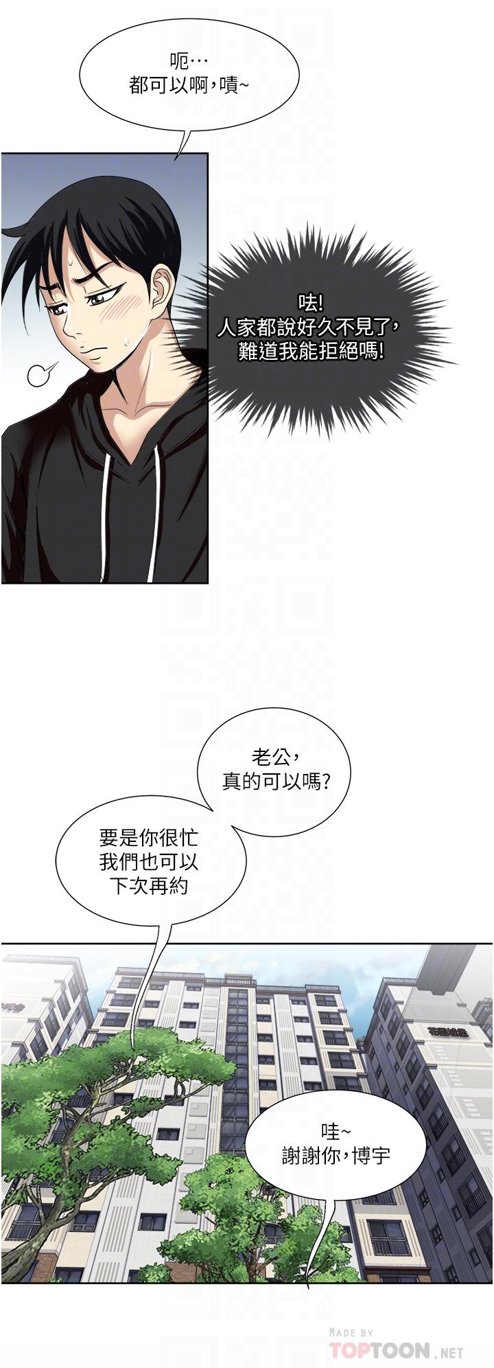 《一次就好》漫画 第25話-老公，人家想要