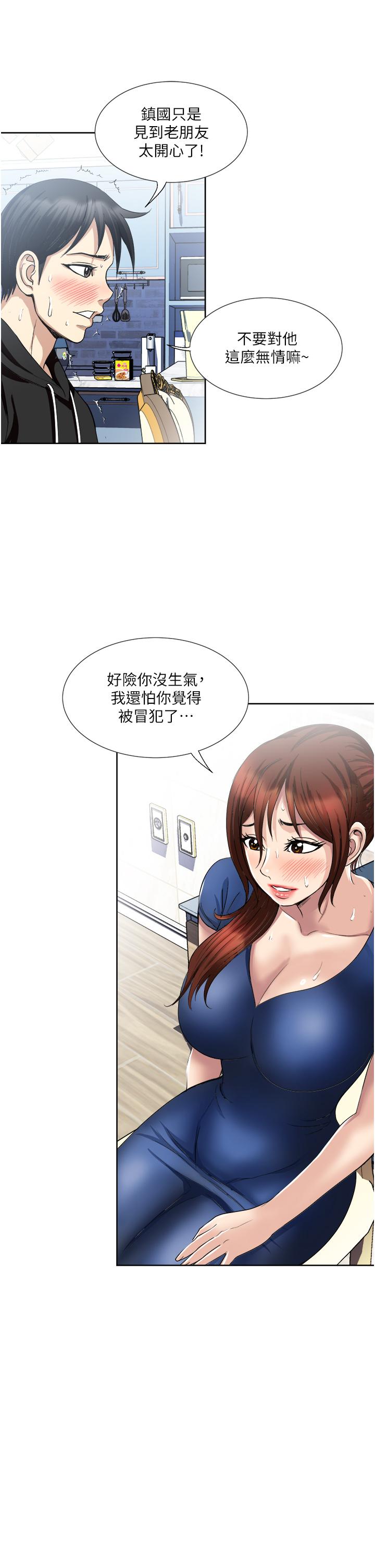 《一次就好》漫画 第25話-老公，人家想要
