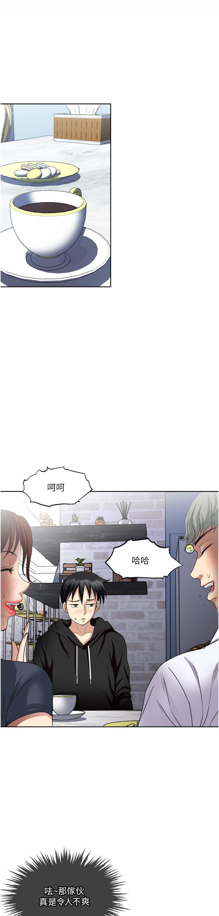 《一次就好》漫画 第25話-老公，人家想要