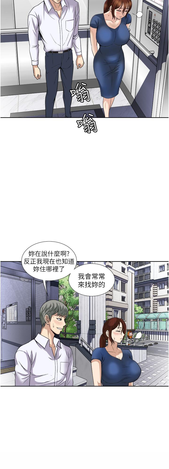 《一次就好》漫画 第25話-老公，人家想要