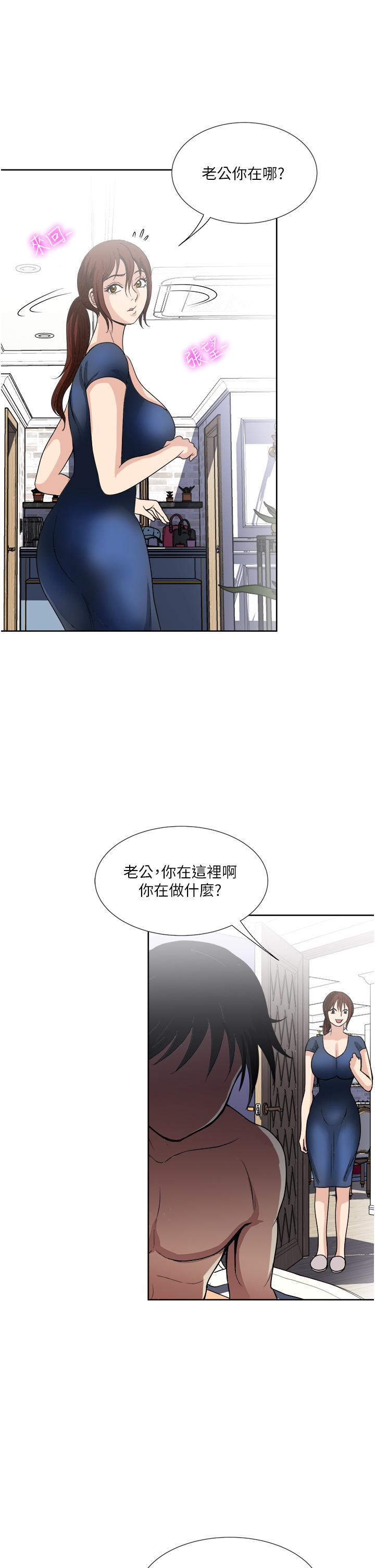 《一次就好》漫画 第25話-老公，人家想要