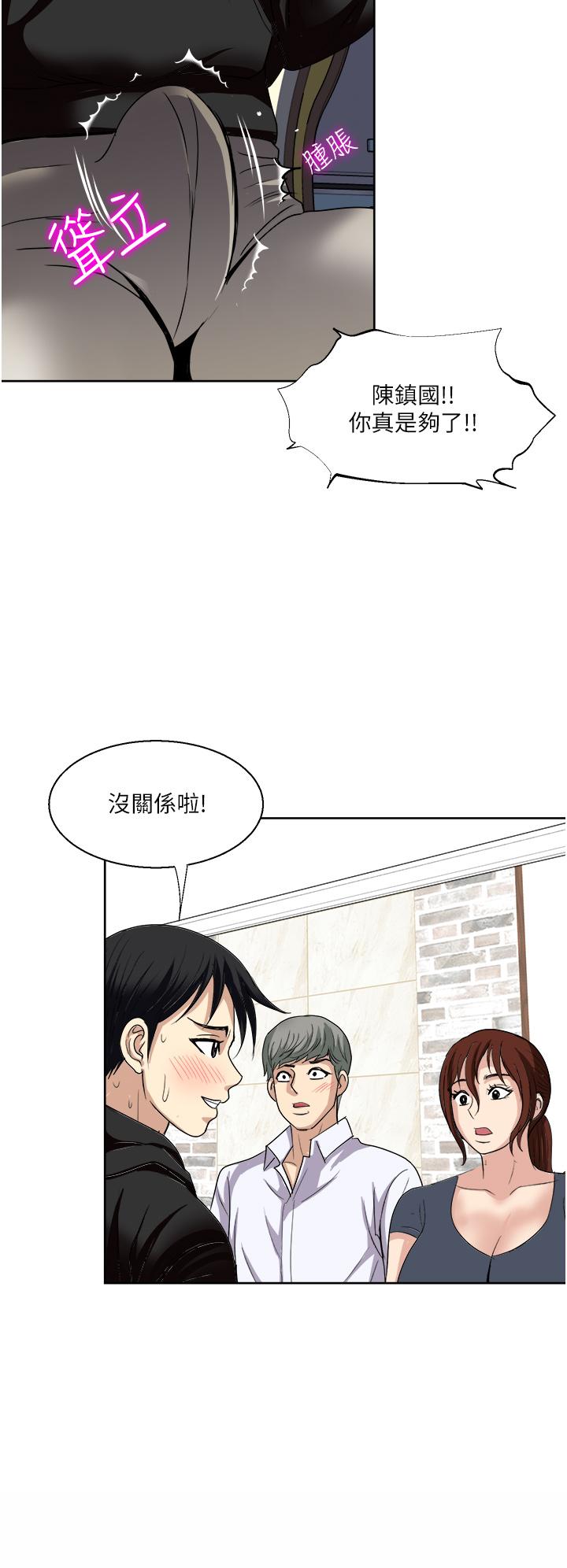 《一次就好》漫画 第25話-老公，人家想要