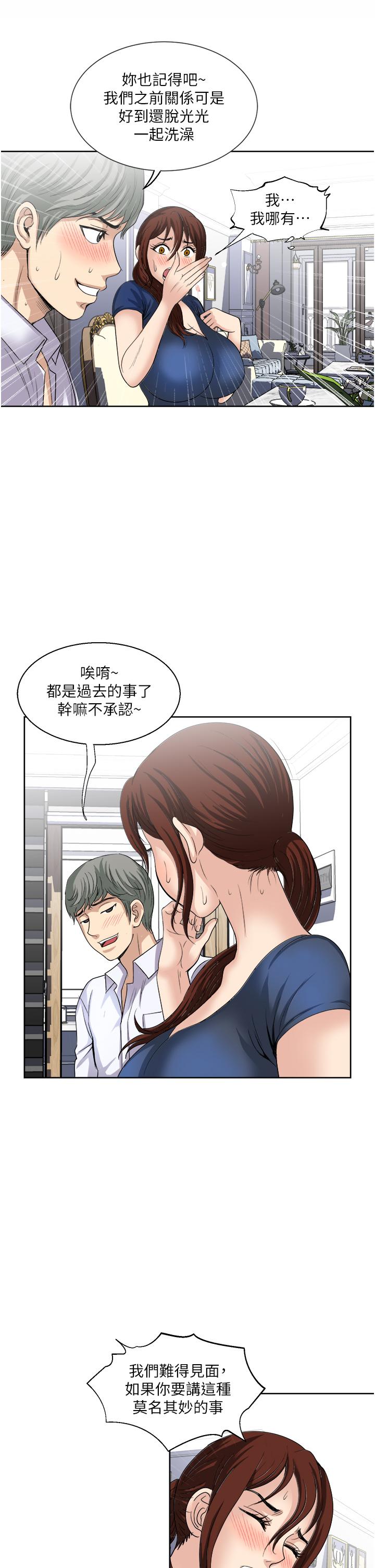 《一次就好》漫画 第25話-老公，人家想要