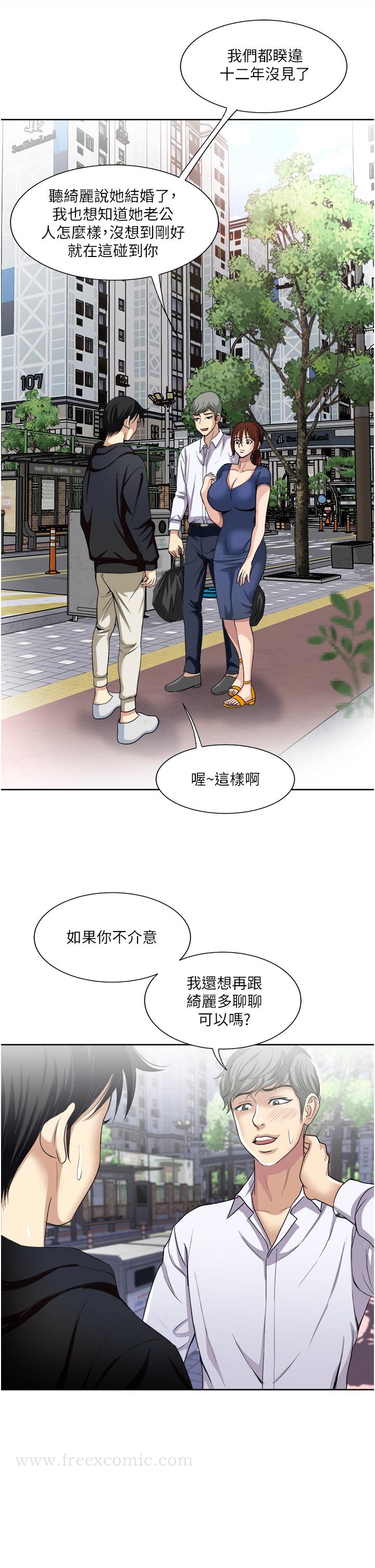 《一次就好》漫画 第25話-老公，人家想要
