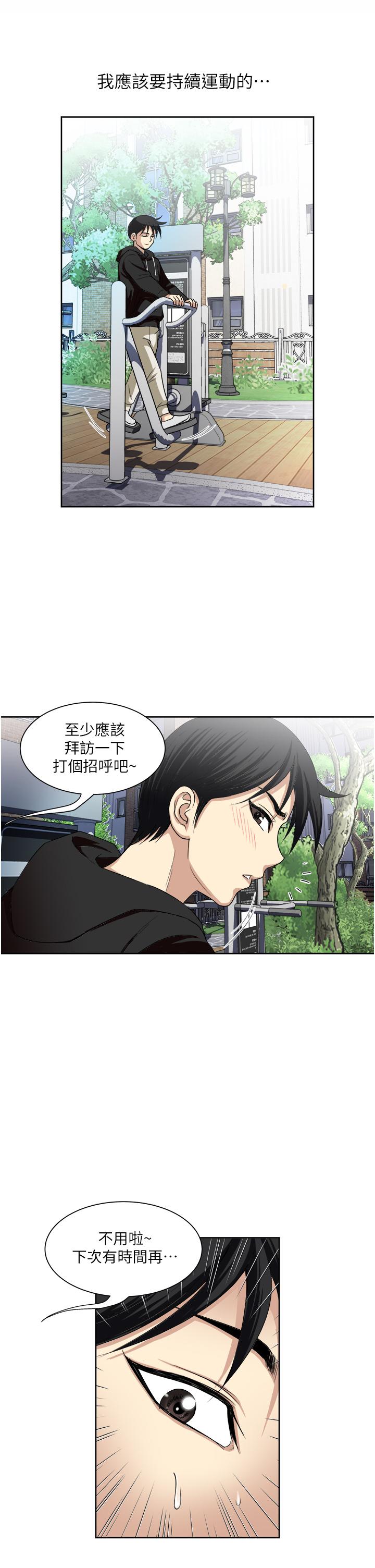 《一次就好》漫画 第25話-老公，人家想要