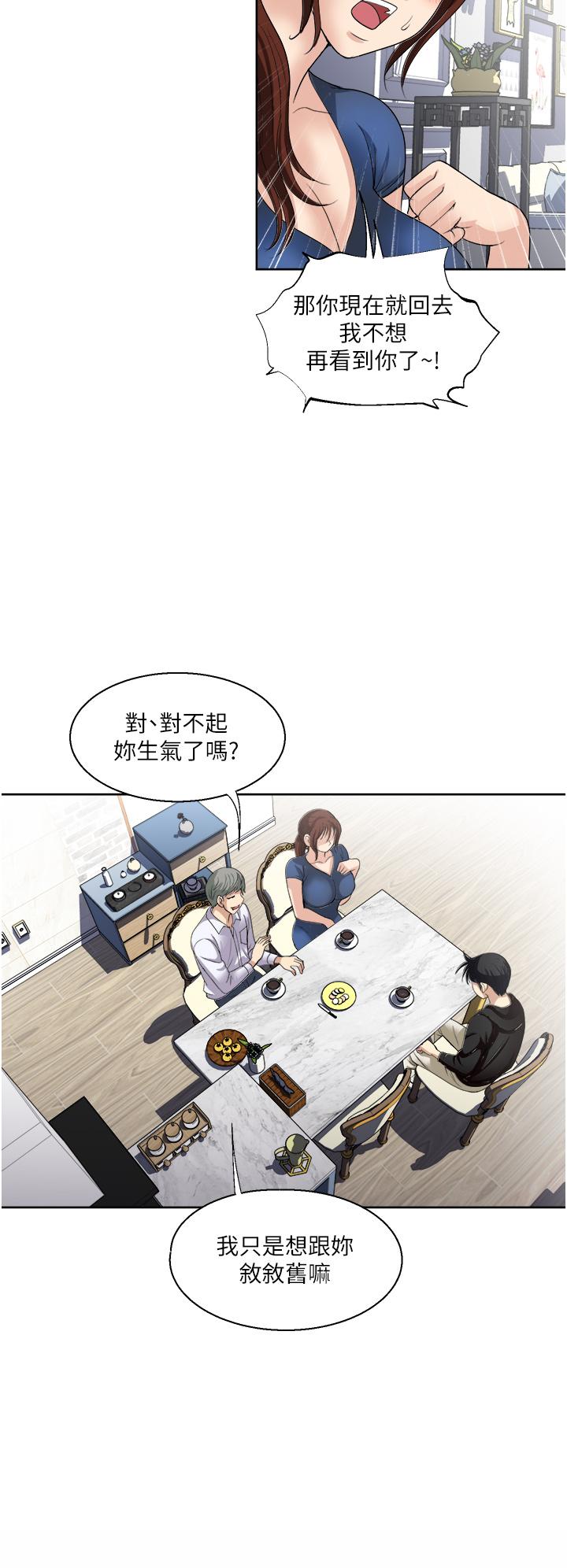 《一次就好》漫画 第25話-老公，人家想要