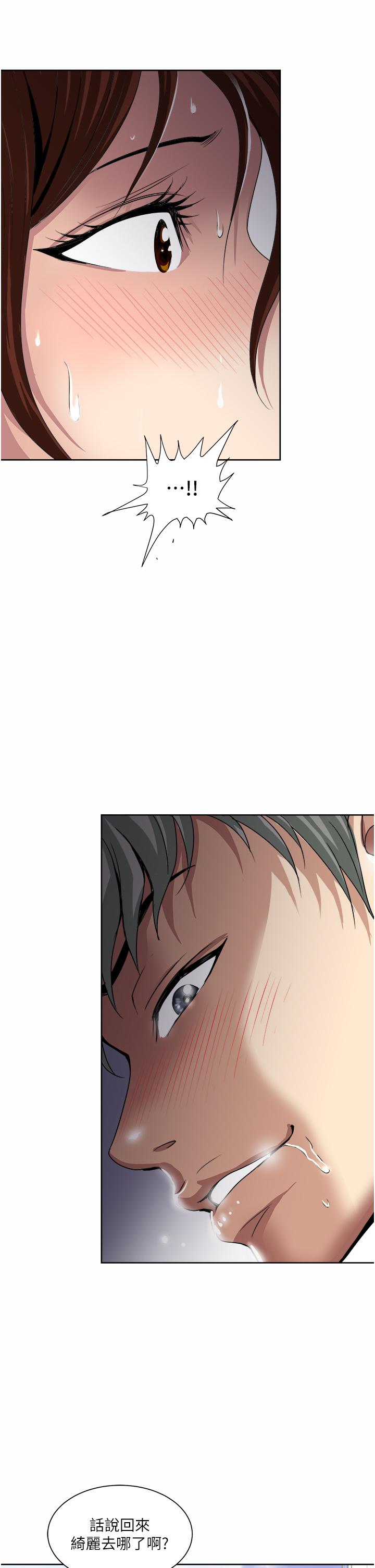 《一次就好》漫画 第25話-老公，人家想要