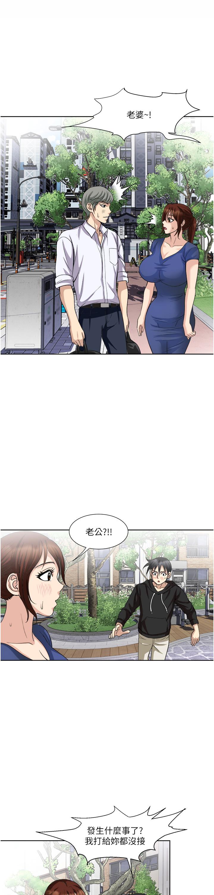 《一次就好》漫画 第25話-老公，人家想要