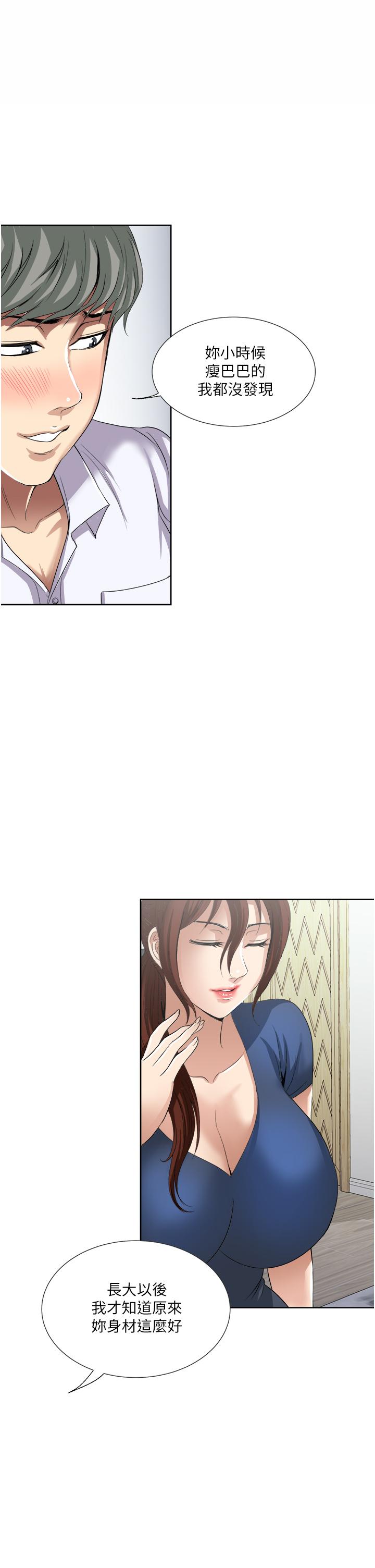 《一次就好》漫画 第25話-老公，人家想要