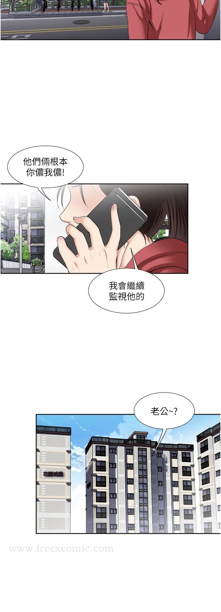 《一次就好》漫画 第25話-老公，人家想要