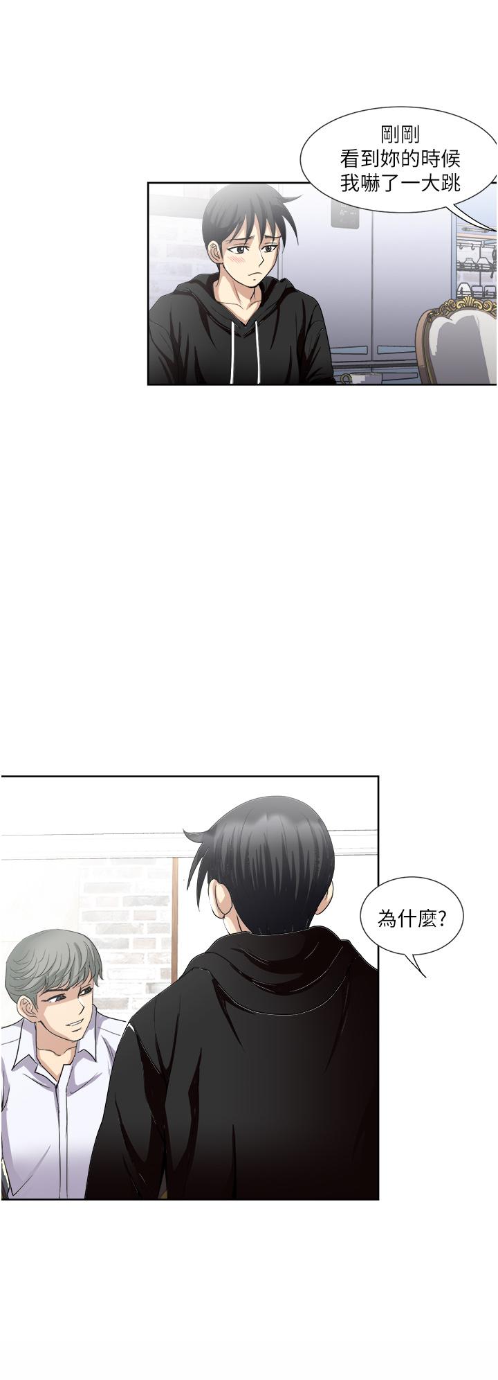 《一次就好》漫画 第25話-老公，人家想要