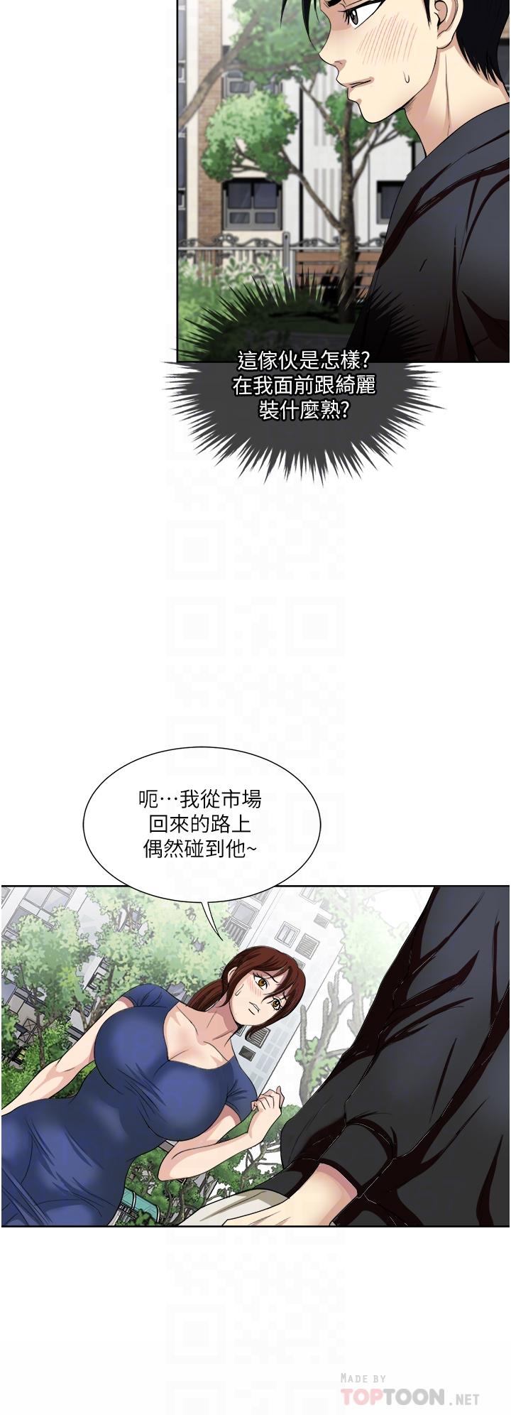 《一次就好》漫画 第25話-老公，人家想要