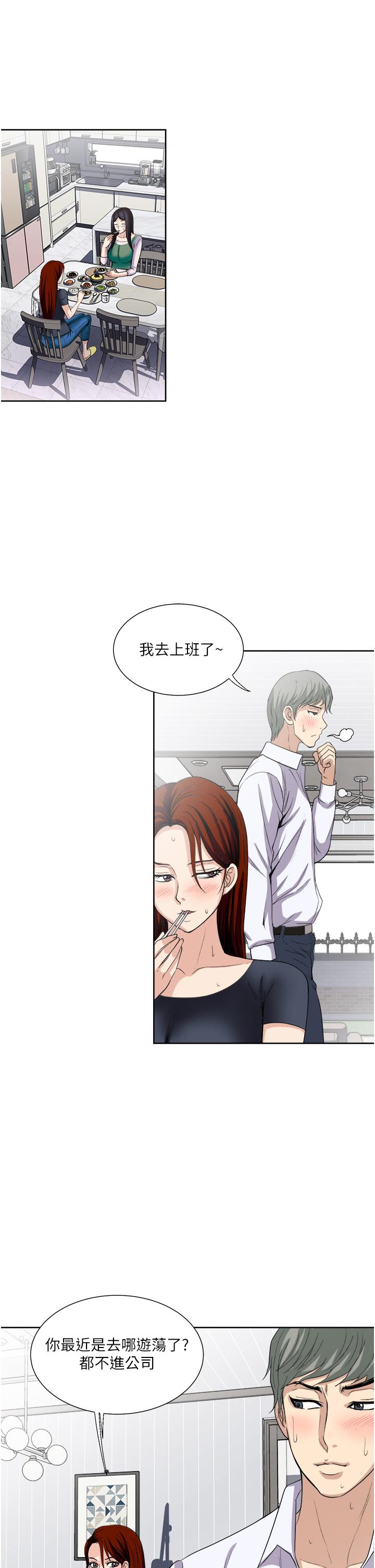 《一次就好》漫画 第26話-還想再做嗎