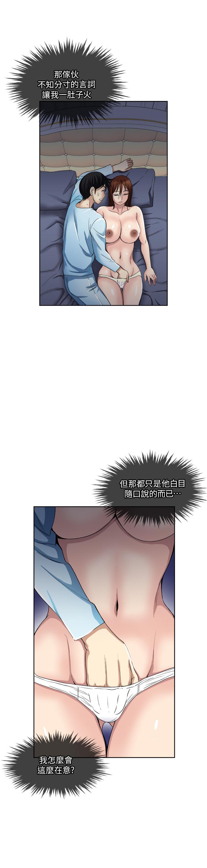 《一次就好》漫画 第26話-還想再做嗎