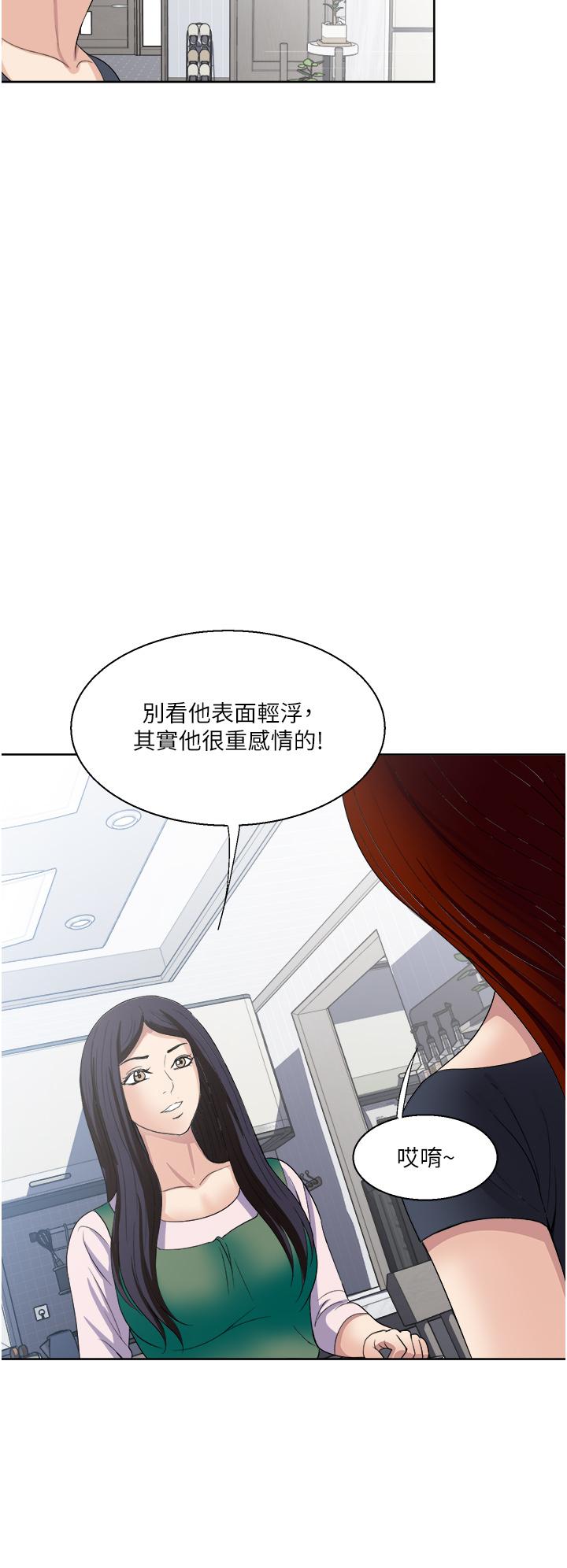 《一次就好》漫画 第26話-還想再做嗎