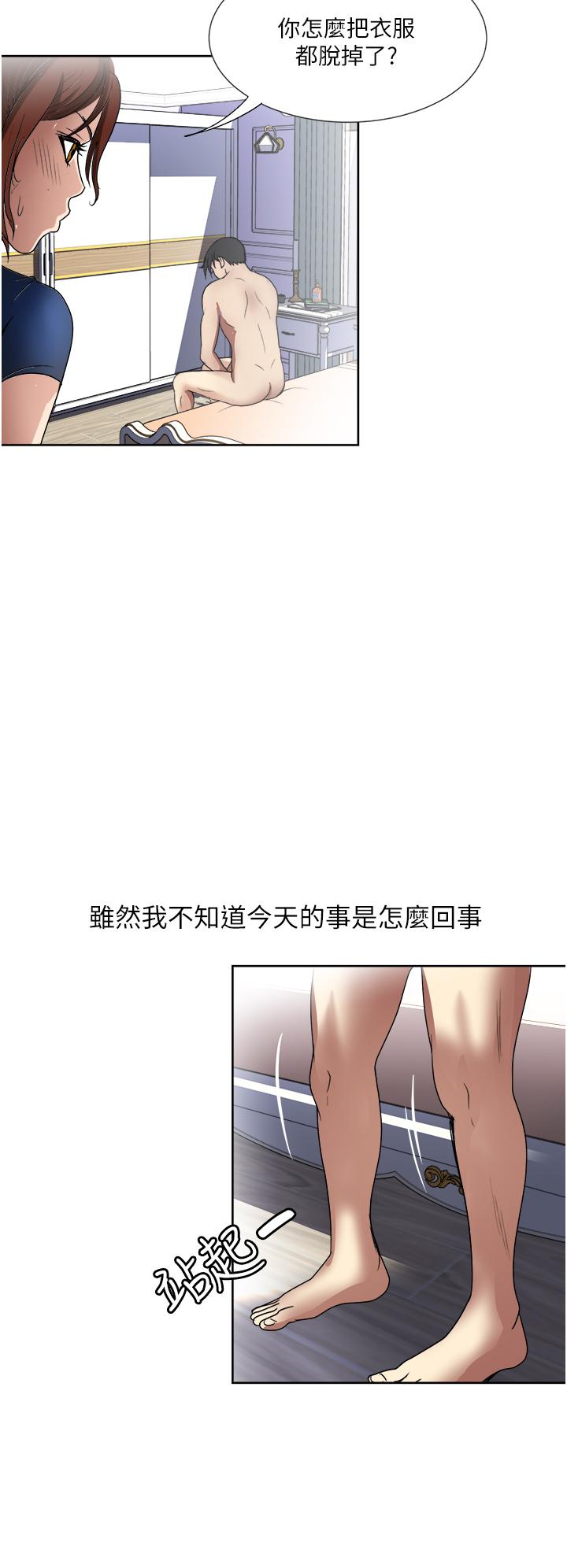 《一次就好》漫画 第26話-還想再做嗎