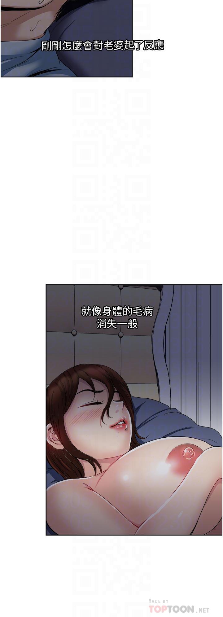 《一次就好》漫画 第26話-還想再做嗎