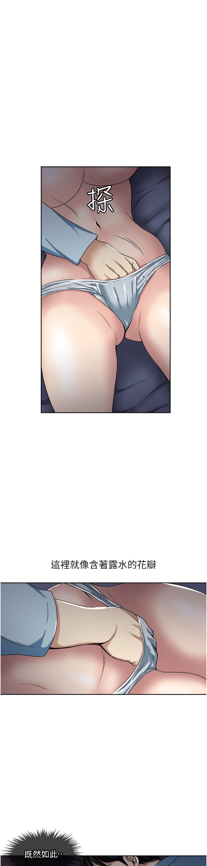 《一次就好》漫画 第26話-還想再做嗎