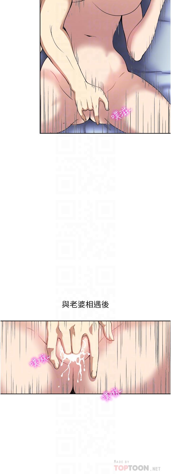 《一次就好》漫画 第26話-還想再做嗎