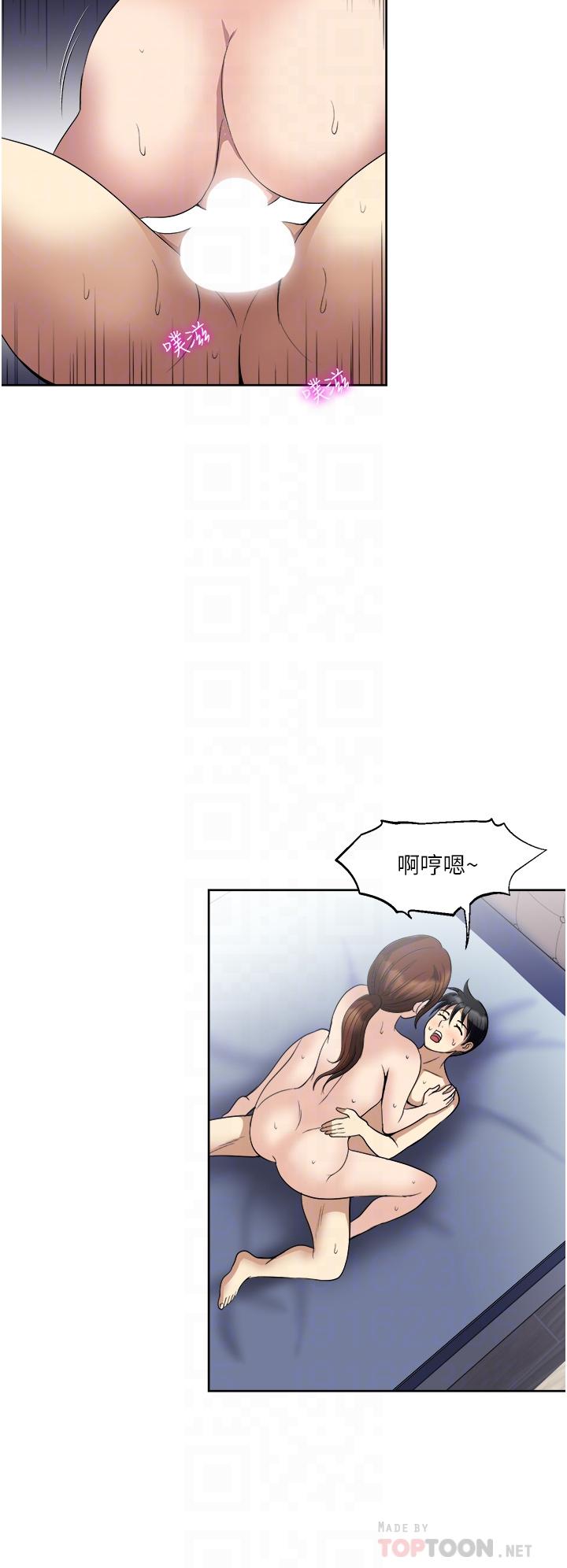 《一次就好》漫画 第26話-還想再做嗎