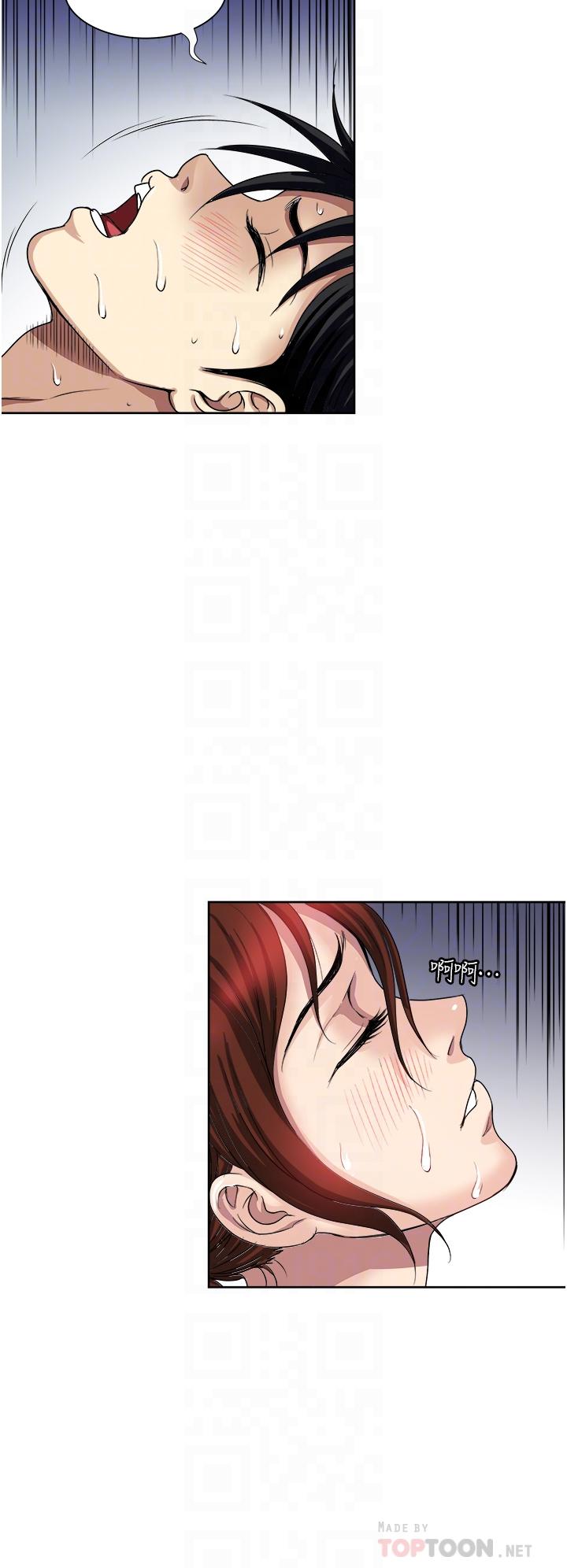 《一次就好》漫画 第26話-還想再做嗎