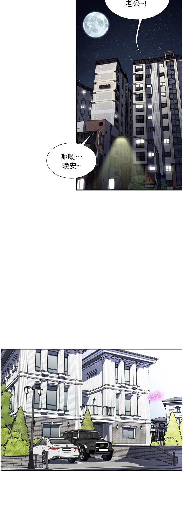 《一次就好》漫画 第26話-還想再做嗎