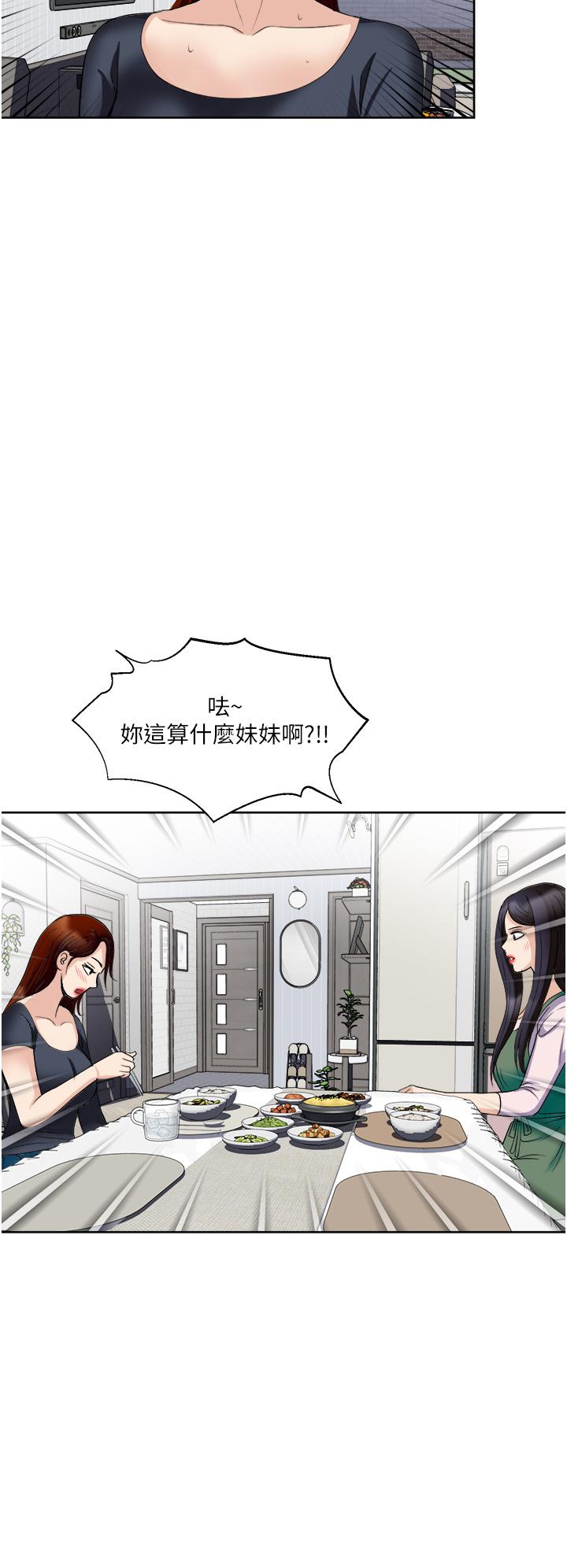 《一次就好》漫画 第26話-還想再做嗎