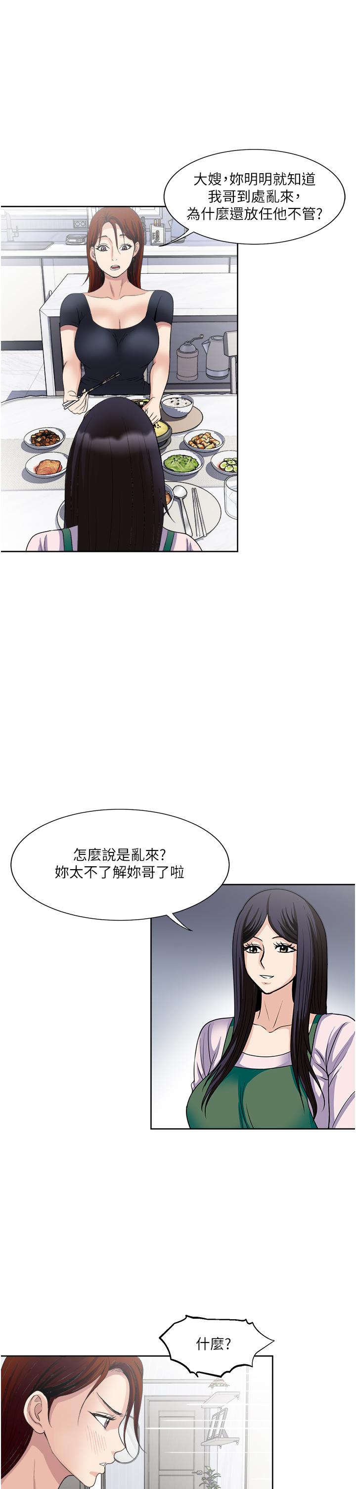 《一次就好》漫画 第26話-還想再做嗎