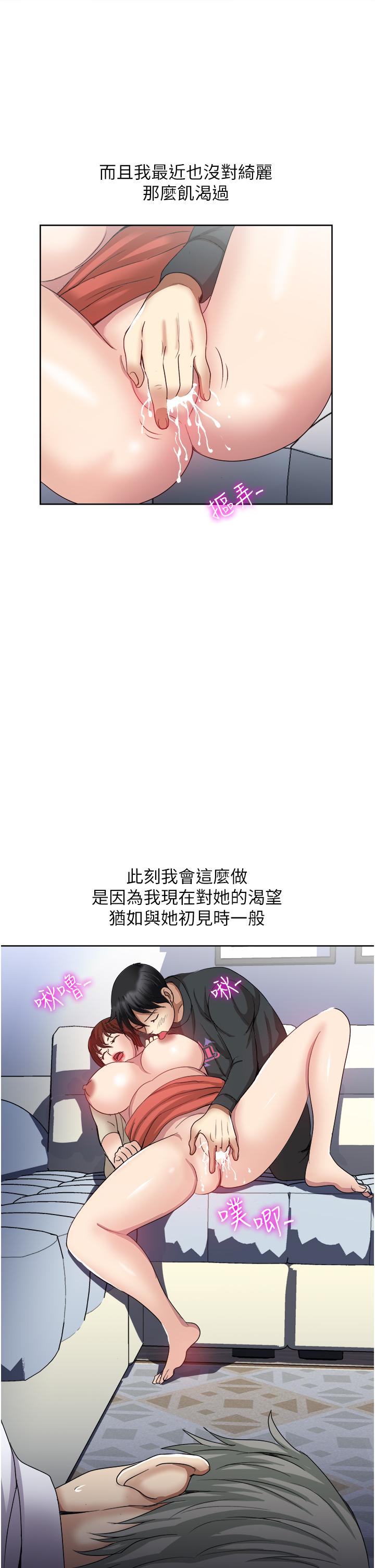 《一次就好》漫画 第27話-因吃醋而爆發的性慾