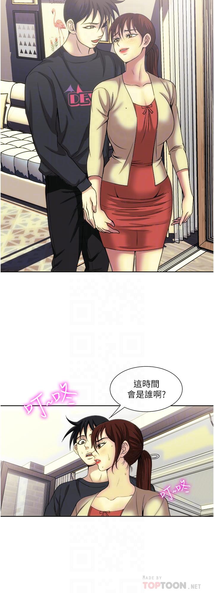 《一次就好》漫画 第27話-因吃醋而爆發的性慾
