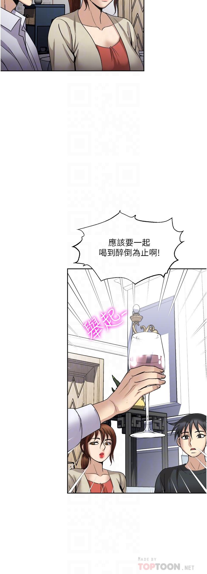 《一次就好》漫画 第27話-因吃醋而爆發的性慾