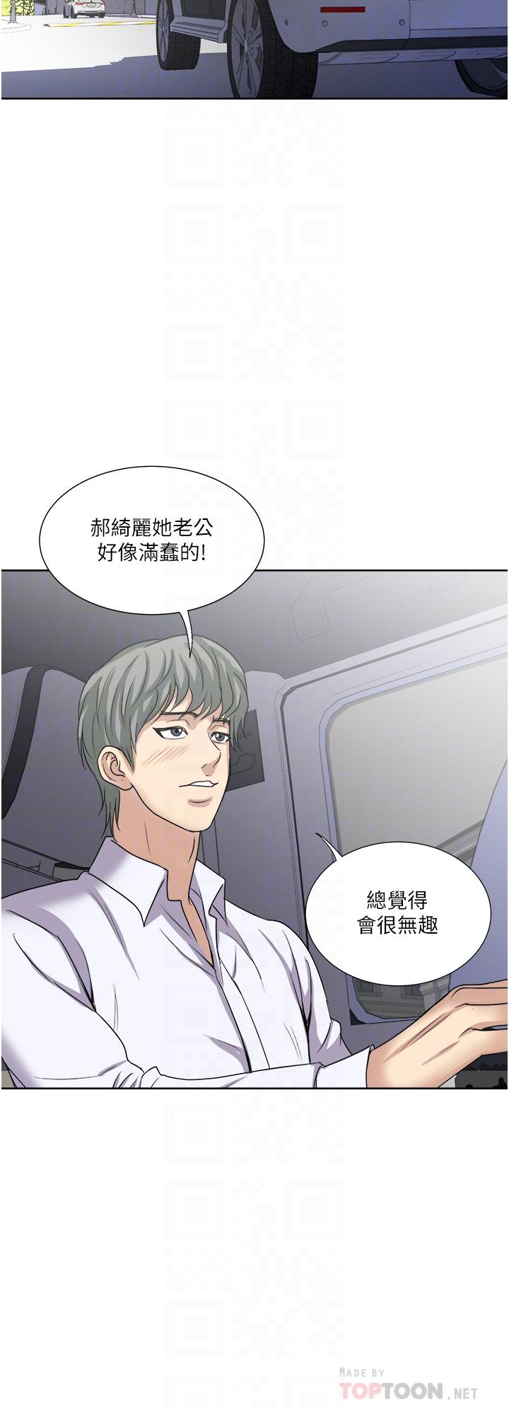 《一次就好》漫画 第27話-因吃醋而爆發的性慾