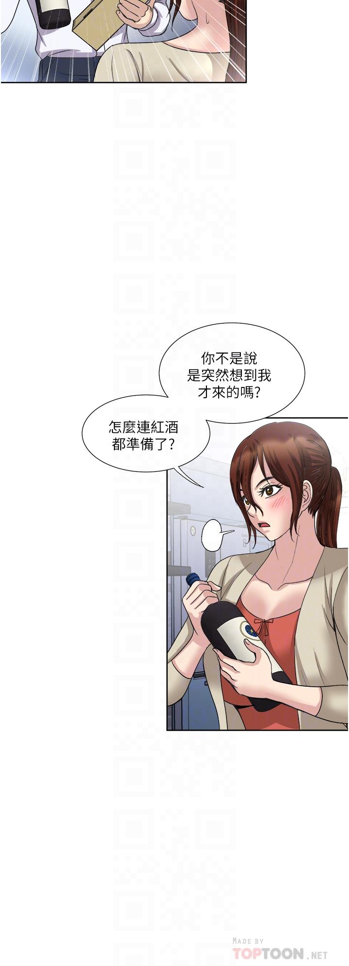 《一次就好》漫画 第27話-因吃醋而爆發的性慾