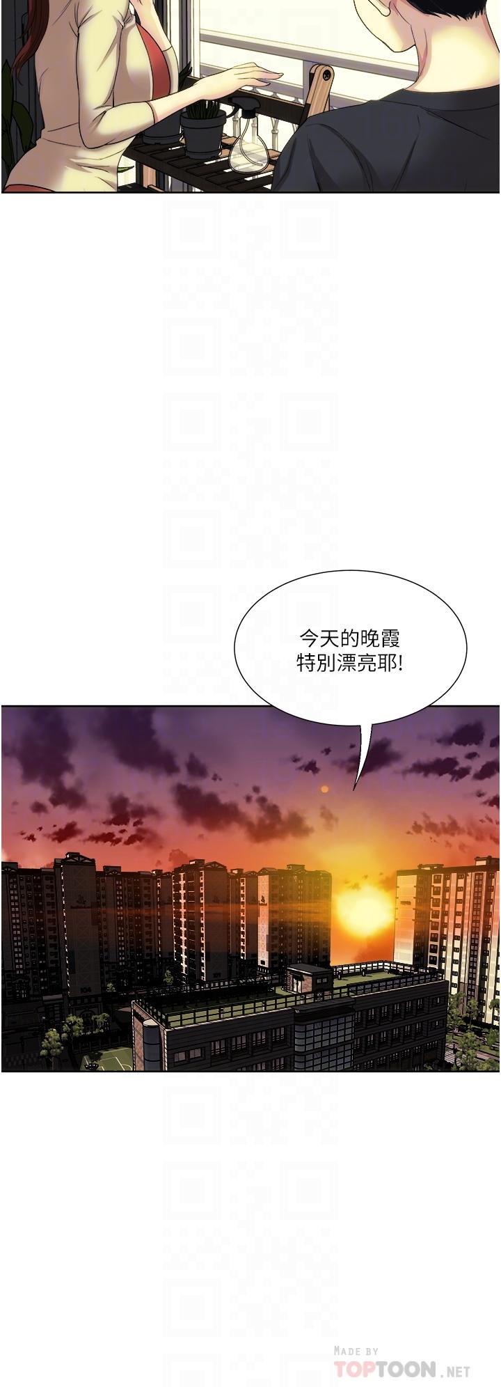 《一次就好》漫画 第27話-因吃醋而爆發的性慾