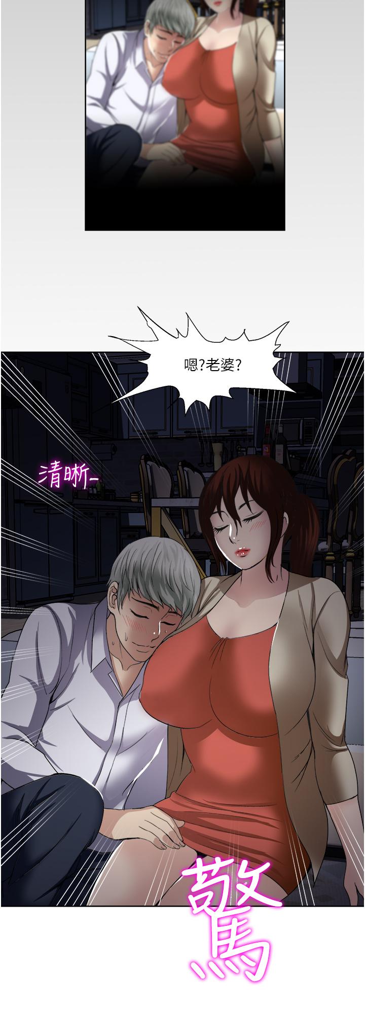 《一次就好》漫画 第27話-因吃醋而爆發的性慾