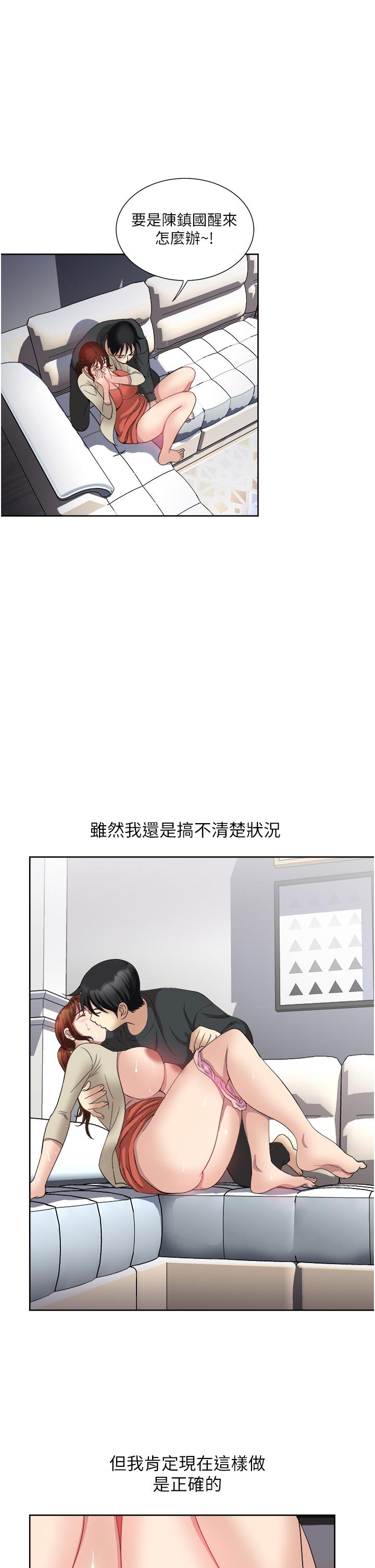 《一次就好》漫画 第27話-因吃醋而爆發的性慾
