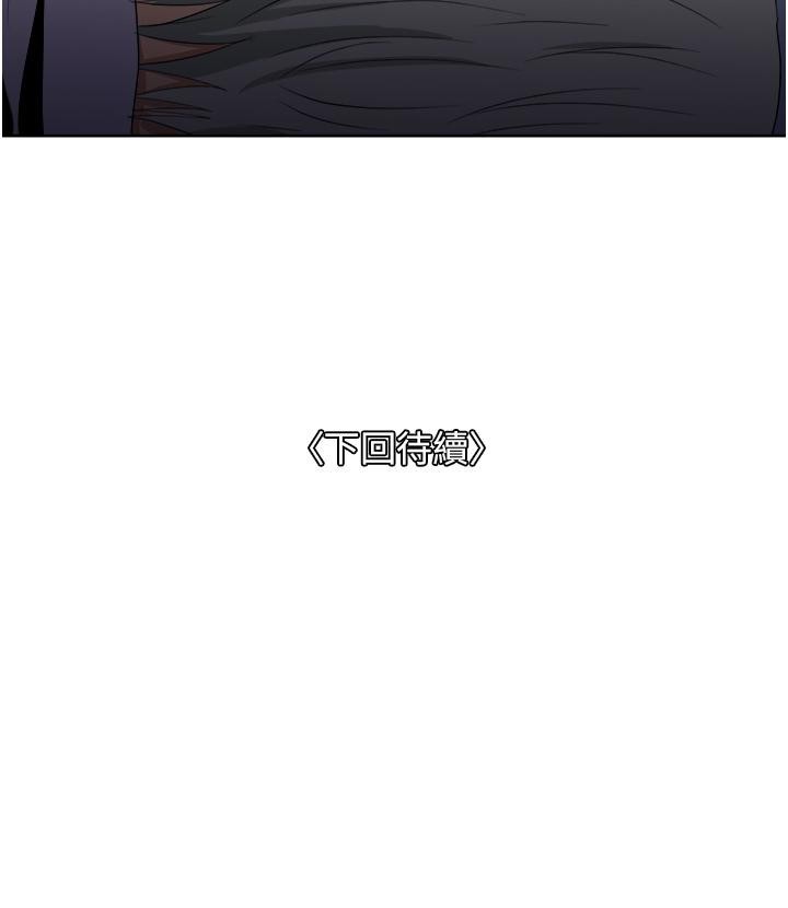《一次就好》漫画 第27話-因吃醋而爆發的性慾