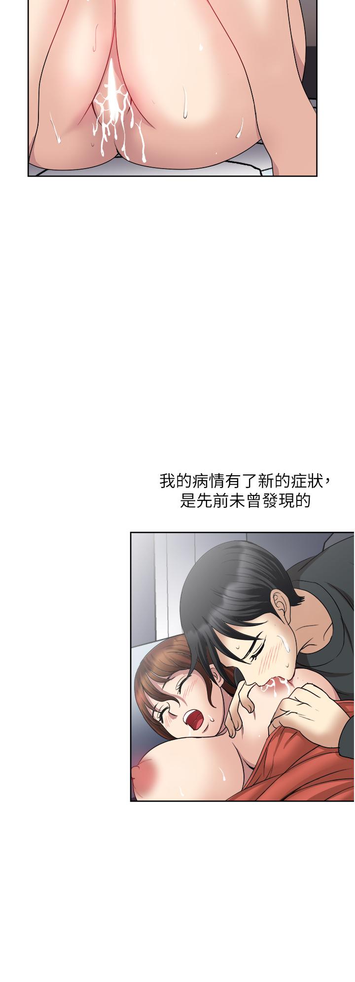 《一次就好》漫画 第27話-因吃醋而爆發的性慾