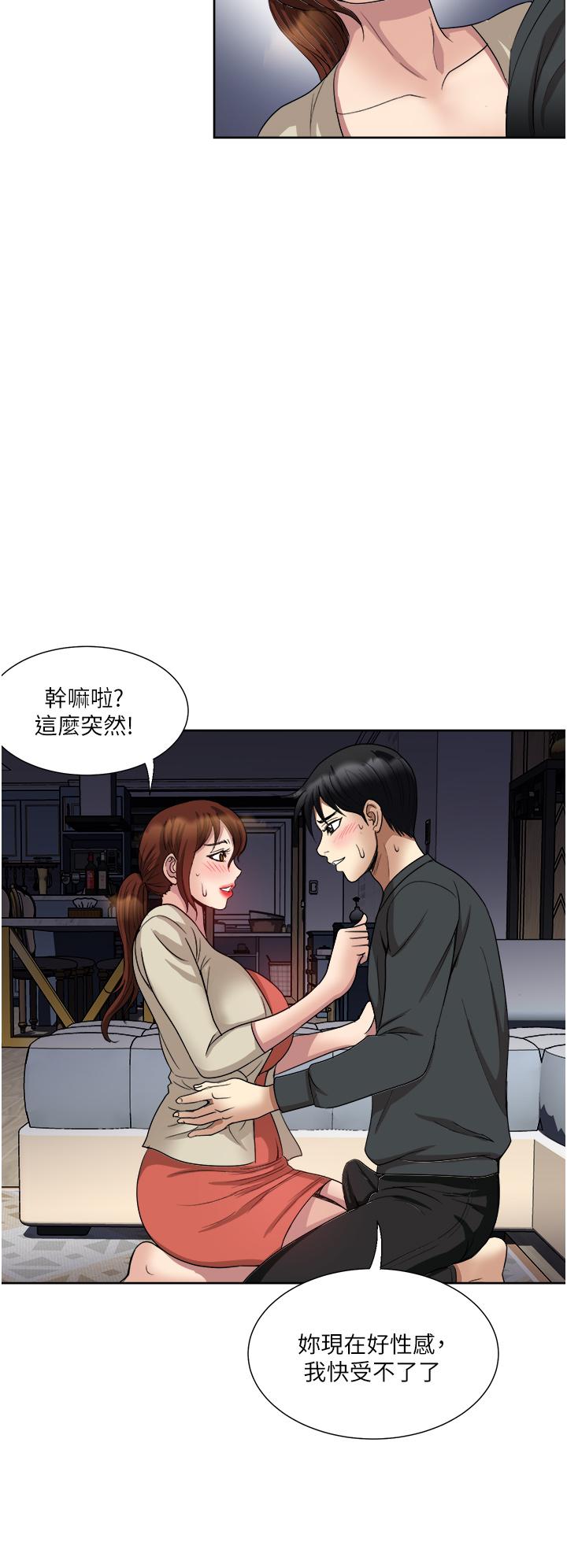 《一次就好》漫画 第27話-因吃醋而爆發的性慾