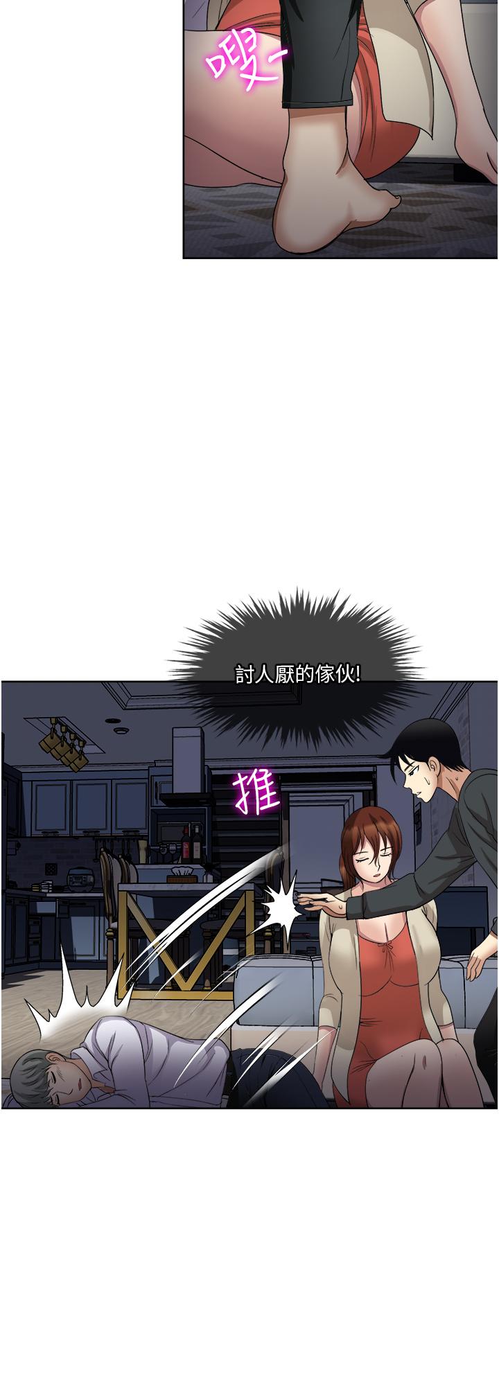 《一次就好》漫画 第27話-因吃醋而爆發的性慾
