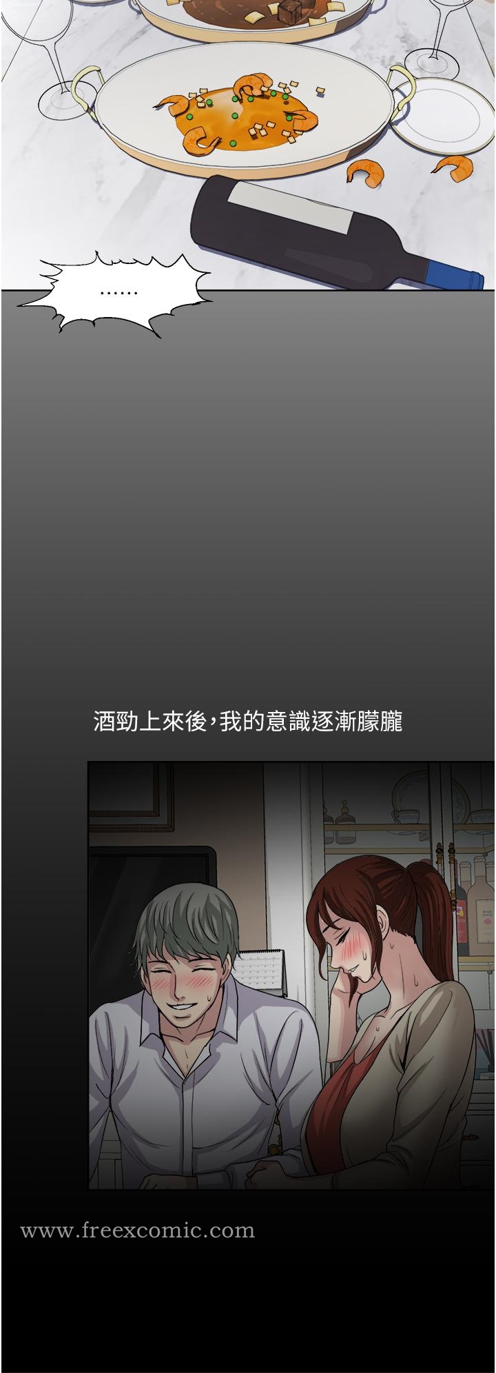 《一次就好》漫画 第27話-因吃醋而爆發的性慾