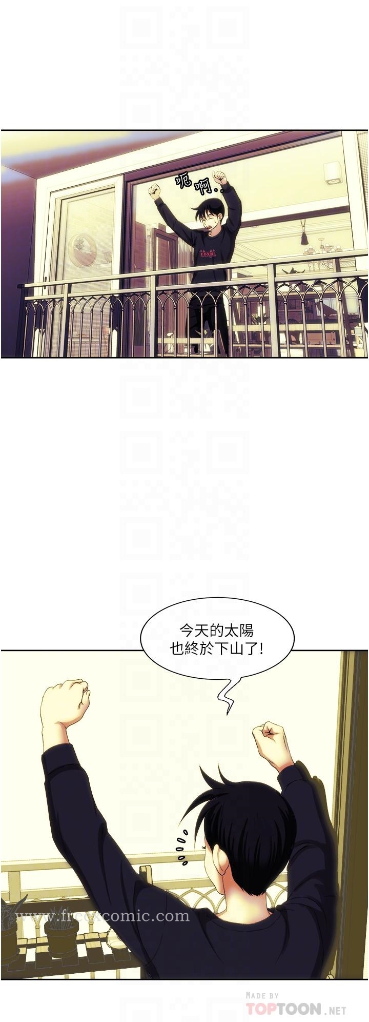 《一次就好》漫画 第27話-因吃醋而爆發的性慾