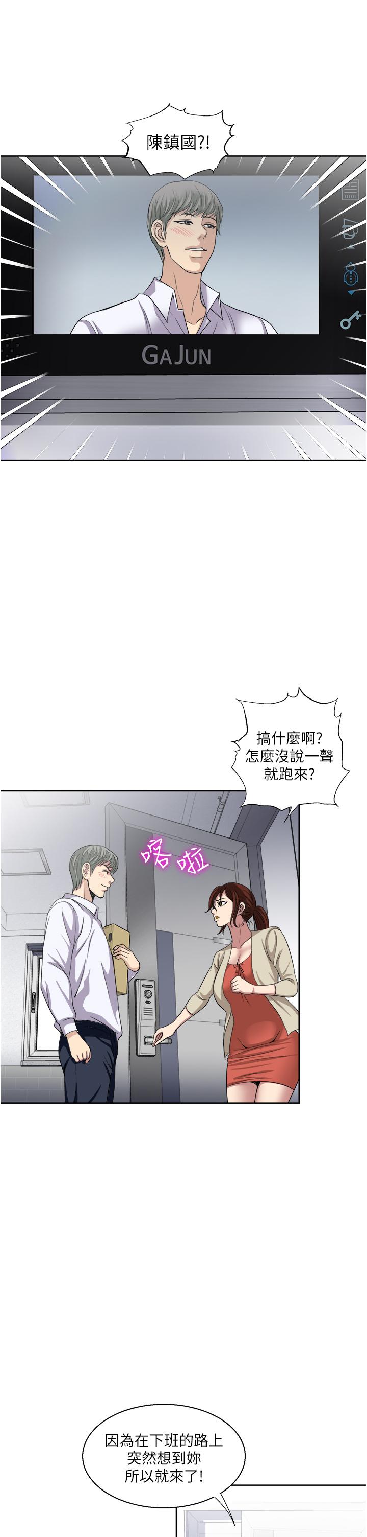 《一次就好》漫画 第27話-因吃醋而爆發的性慾