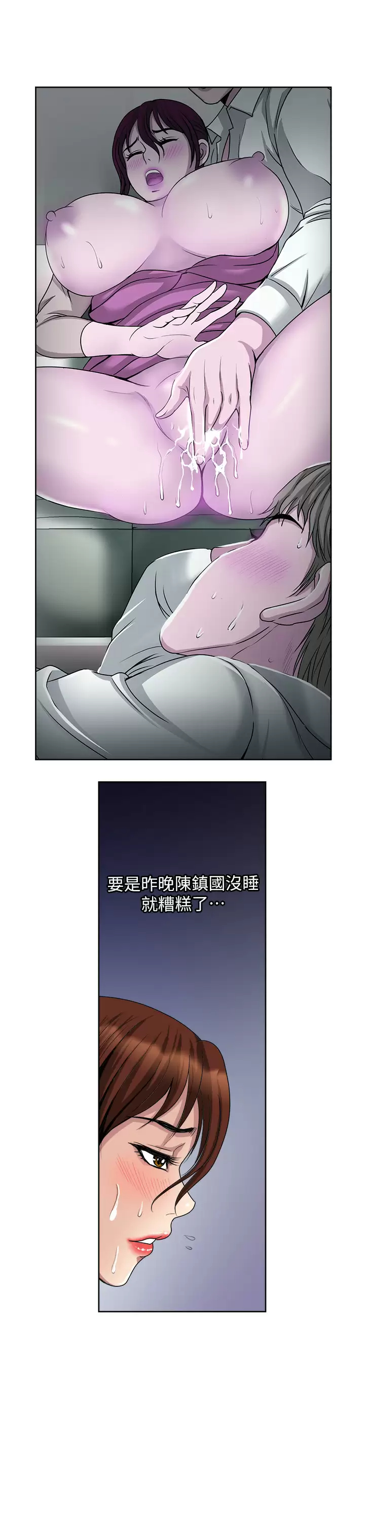 《一次就好》漫画 第28话-饥渴难耐的妹妹