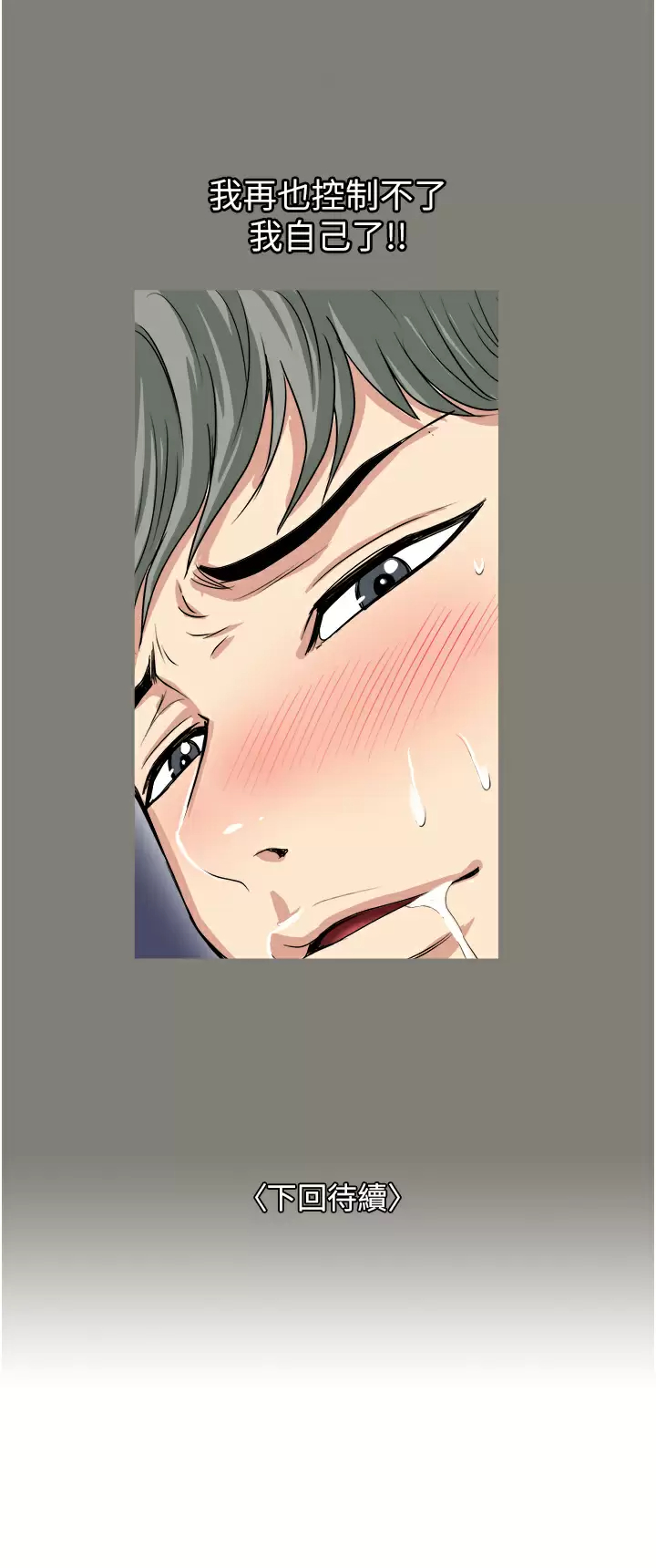 《一次就好》漫画 第28话-饥渴难耐的妹妹