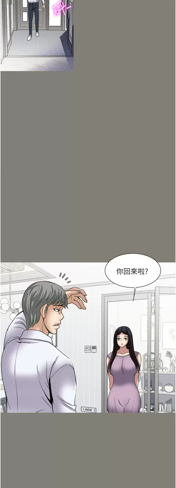 《一次就好》漫画 第28话-饥渴难耐的妹妹